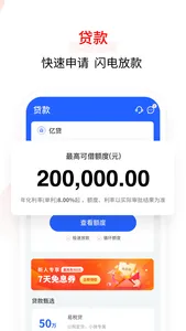 亿联银行 screenshot 3