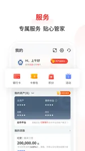 亿联银行 screenshot 4