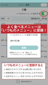 糖質制限 screenshot 2