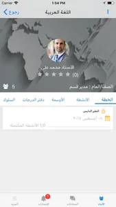 بوابة المستقبل-ولي الامر-شرقية screenshot 2