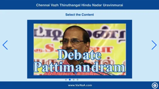Thiruthangal Nadar Uravinmurai screenshot 1