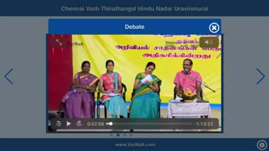 Thiruthangal Nadar Uravinmurai screenshot 2