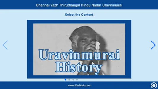 Thiruthangal Nadar Uravinmurai screenshot 3