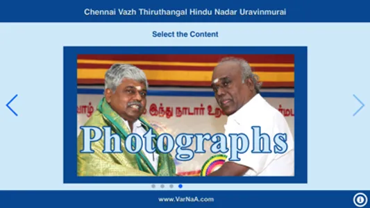 Thiruthangal Nadar Uravinmurai screenshot 4