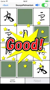 SousyoPelmanism byNSDev screenshot 0