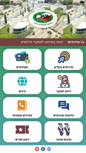 מיתר screenshot 0