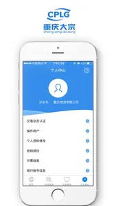 重庆大宗 screenshot 1