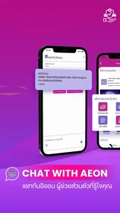 AEON THAI MOBILE screenshot 7
