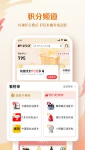 邮储信用卡 screenshot 2