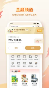 邮储信用卡 screenshot 3