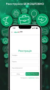 HELPFi - Супермаркет услуг screenshot 1