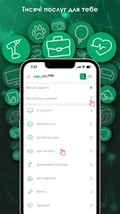 HELPFi - Супермаркет услуг screenshot 3