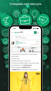 HELPFi - Супермаркет услуг screenshot 5