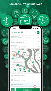 HELPFi - Супермаркет услуг screenshot 6