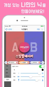 스밍짤메이커 screenshot 1