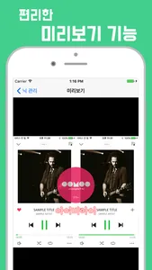 스밍짤메이커 screenshot 3