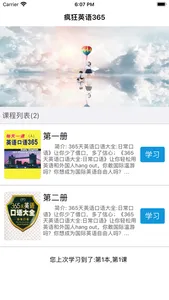 英语口语365句·每天学英语 screenshot 1