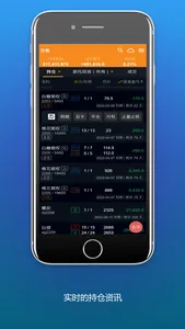 国泰君安期货咏春go screenshot 4