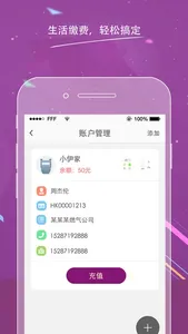 易联云掌厅 screenshot 1