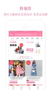 美特-体脂秤女性健身减肥小助手 screenshot 4