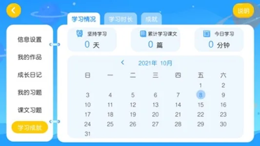 迪迪龙英语 screenshot 1