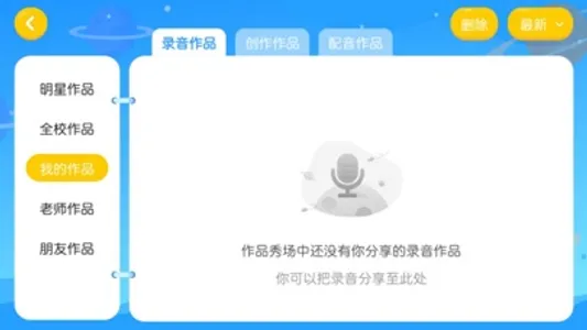 迪迪龙英语 screenshot 2