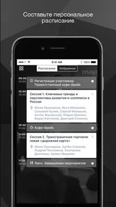 РБК Конференции screenshot 1