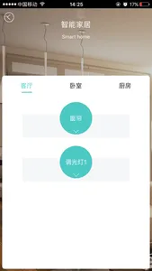 Massky智慧社区 screenshot 3