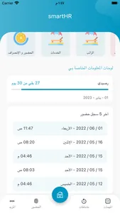 SmartHR - HCM screenshot 1