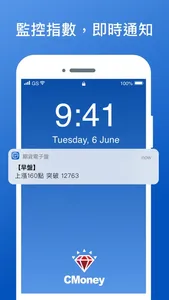 期貨電子盤 screenshot 0