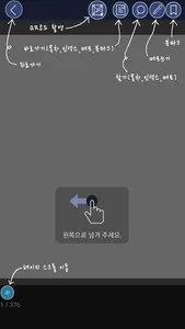 퍼시픽eBook screenshot 4