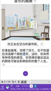 WordSwing Chinese screenshot 1