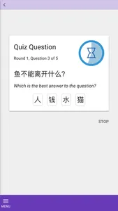 WordSwing Chinese screenshot 2