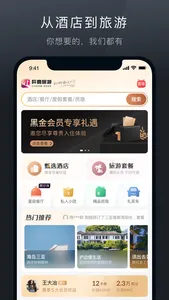 阡鹿旅游 screenshot 0