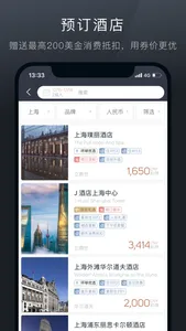 阡鹿旅游 screenshot 1