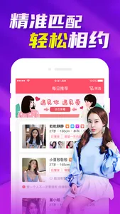 花房婚恋-高端名企海归单身婚恋交友app screenshot 0