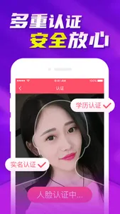 花房婚恋-高端名企海归单身婚恋交友app screenshot 2