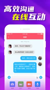 花房婚恋-高端名企海归单身婚恋交友app screenshot 4