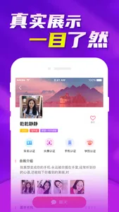 花房婚恋-高端名企海归单身婚恋交友app screenshot 5