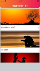 Photo par Hindi Shayari Likhe screenshot 0