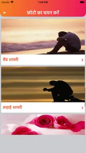 Photo par Hindi Shayari Likhe screenshot 2