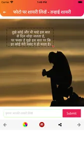 Photo par Hindi Shayari Likhe screenshot 3