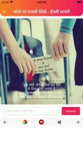 Photo par Hindi Shayari Likhe screenshot 4