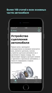 АвтоУстройство screenshot 1