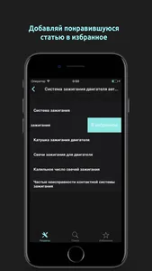 АвтоУстройство screenshot 2