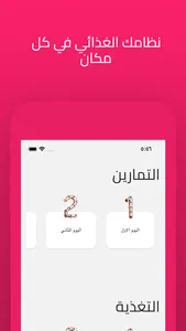 مدرب screenshot 3