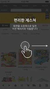 승지유통 screenshot 1