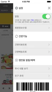 승지유통 screenshot 2