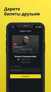 Vibe: события, билеты, общение screenshot 4