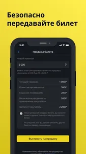 Vibe: события, билеты, общение screenshot 5